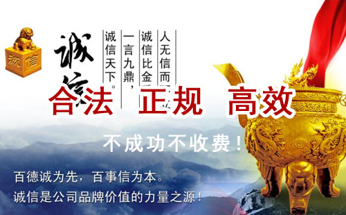新都追债公司
